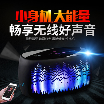 索爱S-52 Plus频谱灯蓝牙4.0音箱 指尖上的光影与声潮，让音乐更有形状和温度