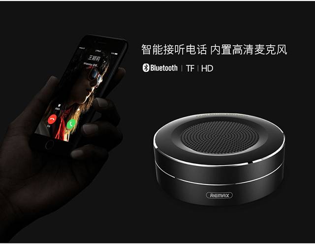 REMAX蓝牙音箱 | 玲珑小巧 一听倾心