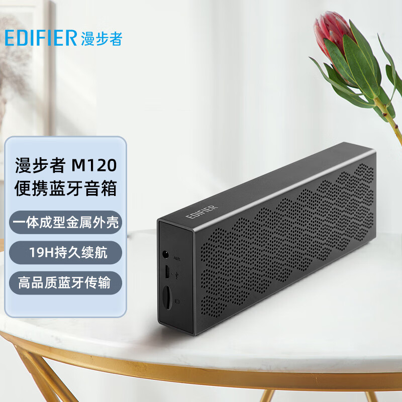掌中音浪，唤醒每一刻——漫步者M120无线迷你蓝牙音箱评测